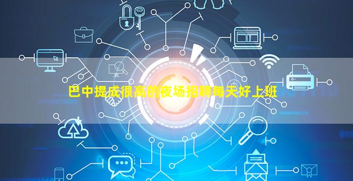 广元KTV招聘